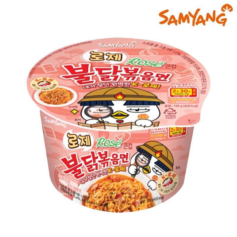 Samyang Rosé Hot Chicken Flavour Ramen Im Becher 105 g Rose - Instant Nudeln